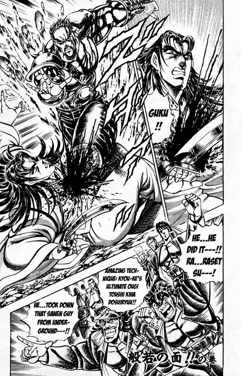 Page 1 Chapter 199 Sakigake!! Otokojuku