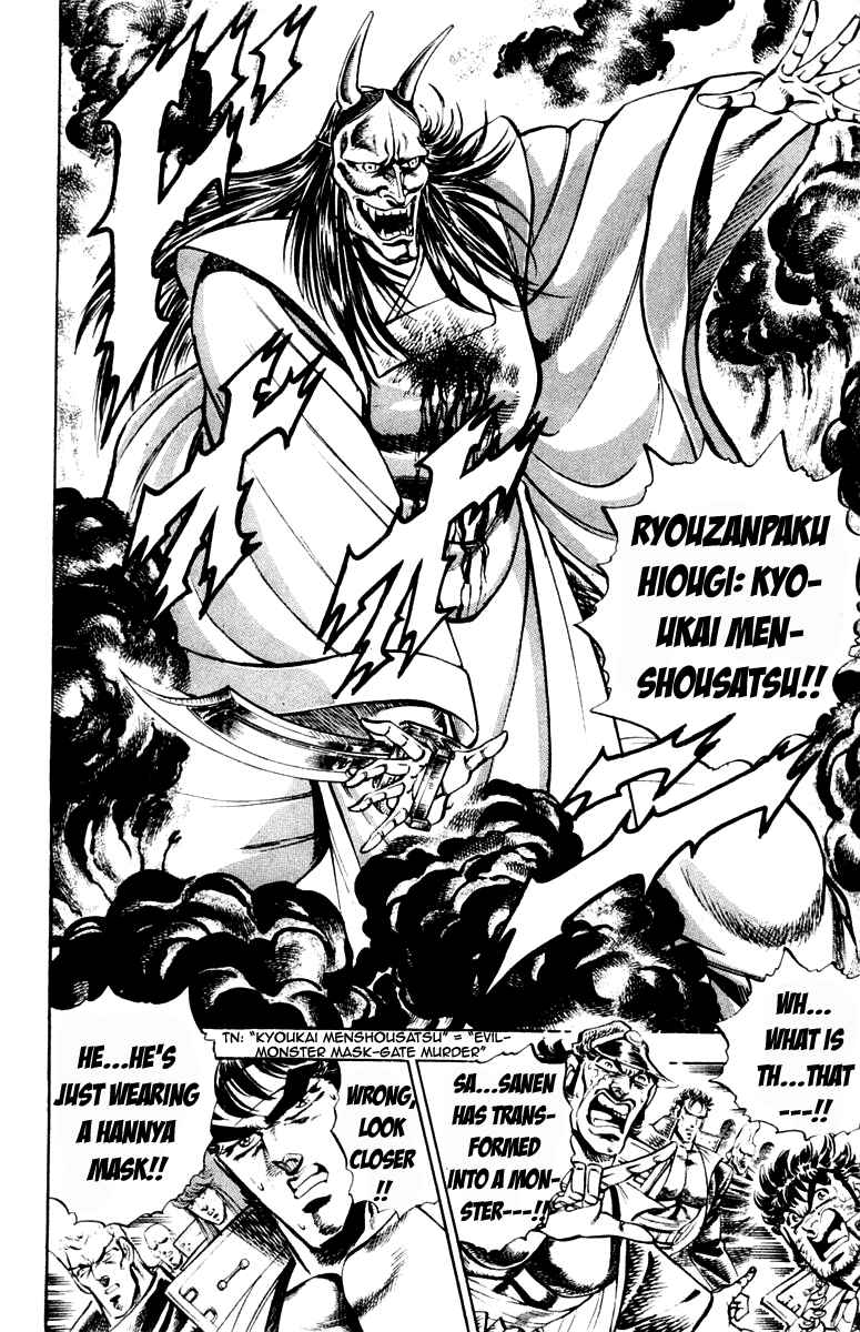 Page 10 Chapter 199 Sakigake!! Otokojuku