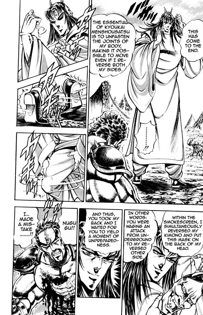 Page 18 Chapter 199 Sakigake!! Otokojuku