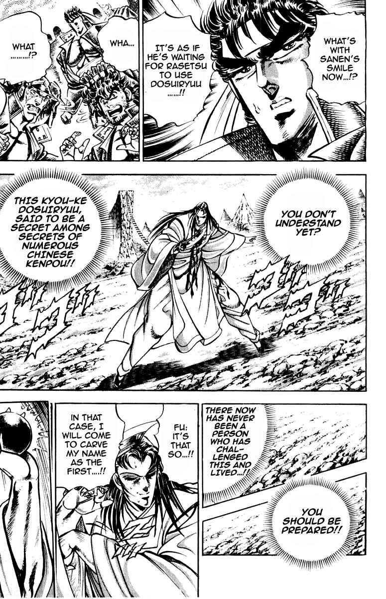 Page 7 Chapter 199 Sakigake!! Otokojuku
