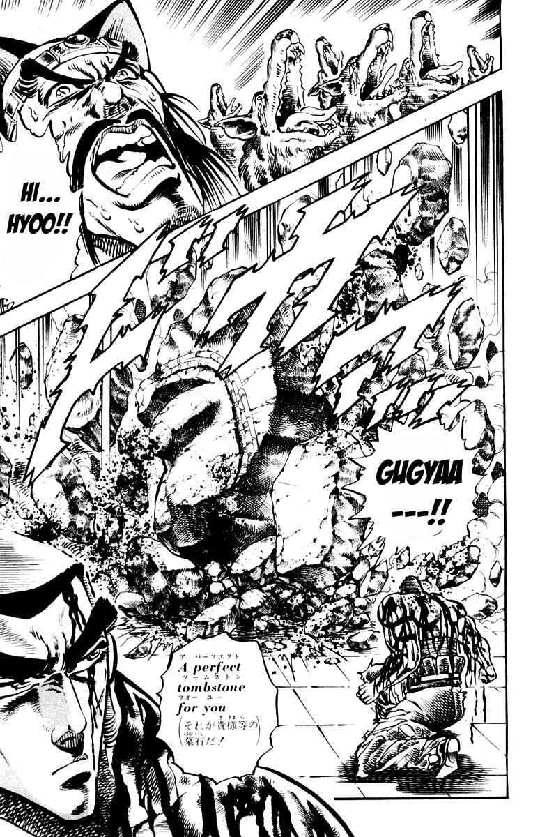 Page 19 Chapter 220 Sakigake!! Otokojuku