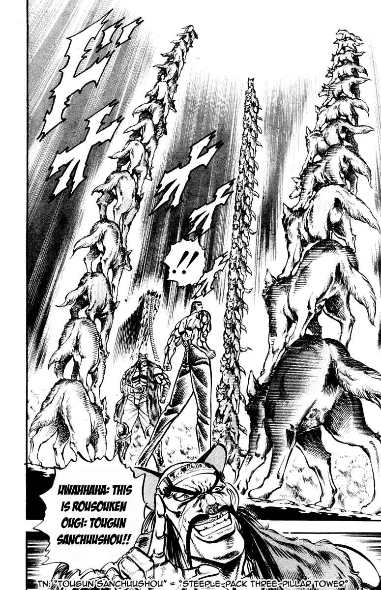 Page 6 Chapter 220 Sakigake!! Otokojuku