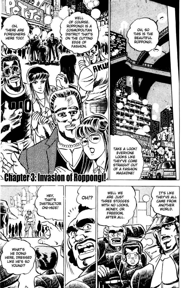 Page 1 Chapter 3 Sakigake!! Otokojuku