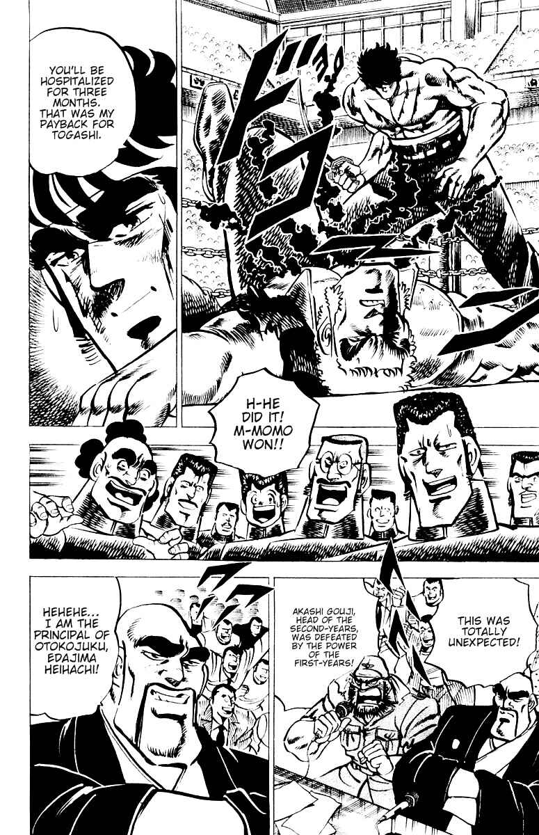 Page 19 Chapter 11 Sakigake!! Otokojuku