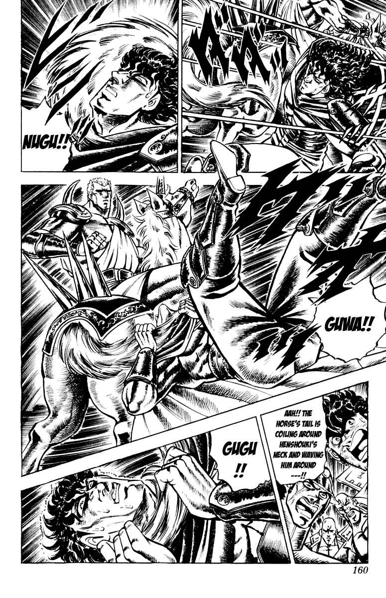 Page 17 Chapter 112 Sakigake!! Otokojuku