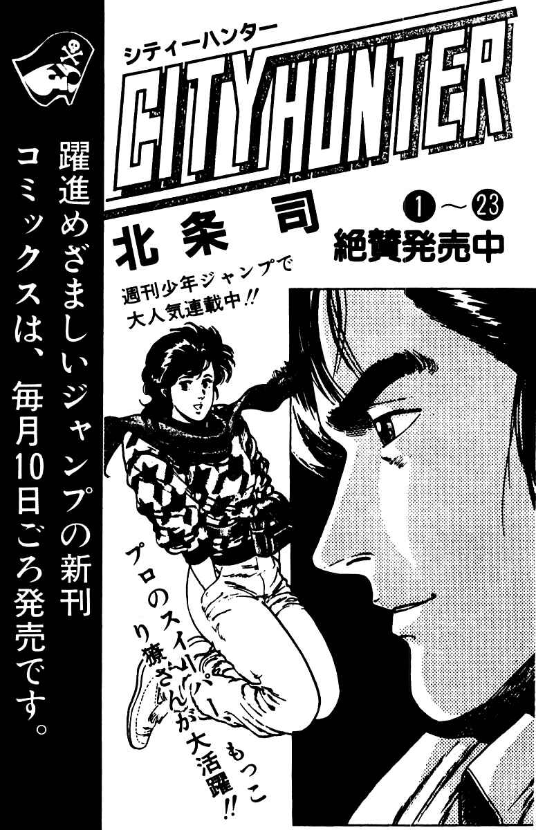 Page 22 Chapter 36 Sakigake!! Otokojuku