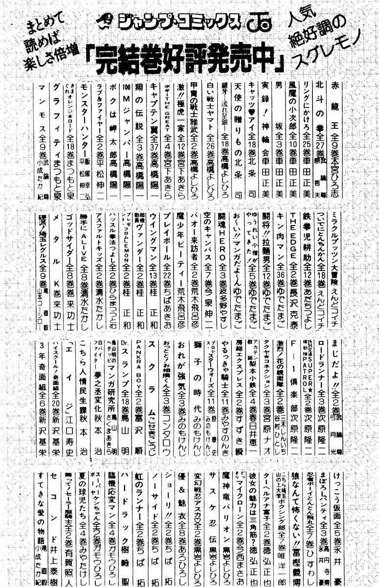 Page 24 Chapter 36 Sakigake!! Otokojuku