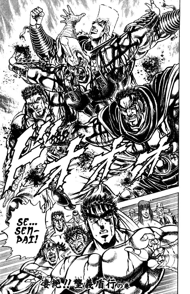 Page 1 Chapter 251 Sakigake!! Otokojuku