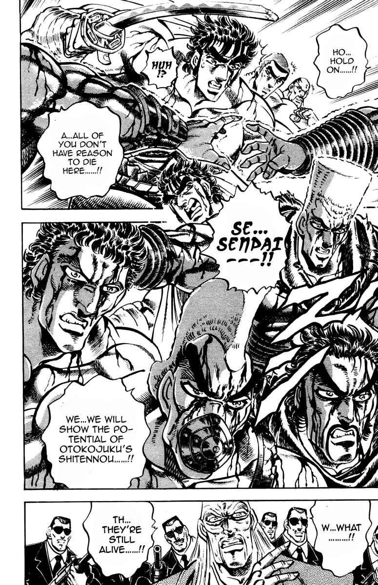 Page 4 Chapter 251 Sakigake!! Otokojuku