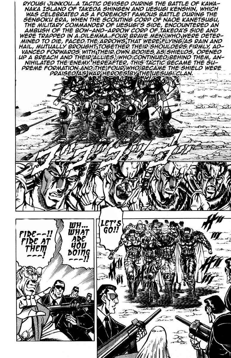 Page 6 Chapter 251 Sakigake!! Otokojuku