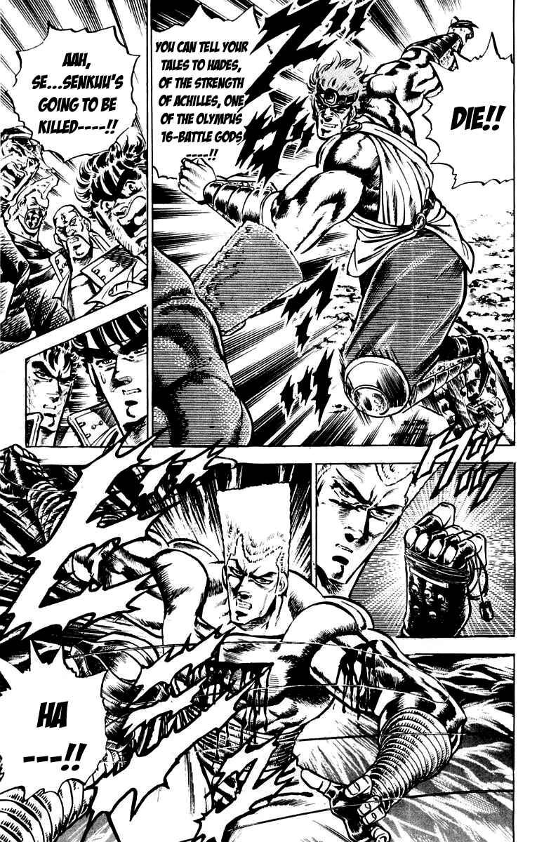 Page 14 Chapter 107 Sakigake!! Otokojuku