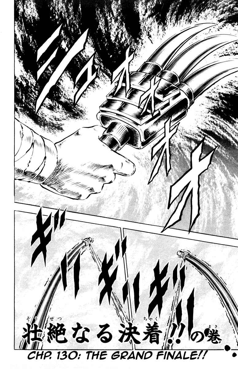 Page 2 Chapter 130 Sakigake!! Otokojuku