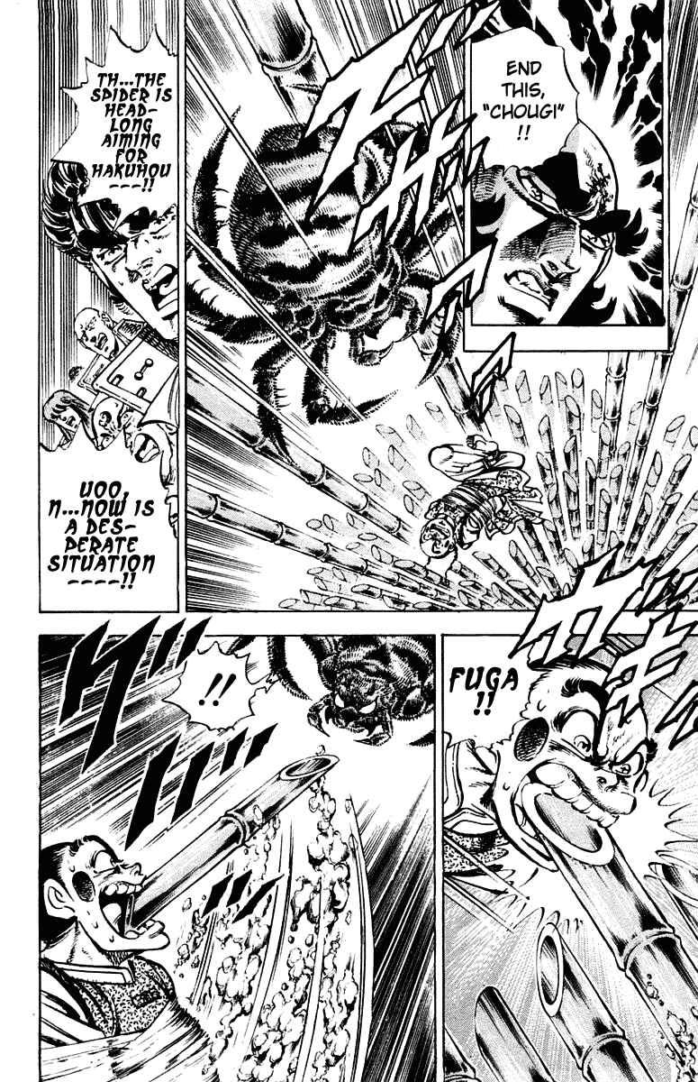 Page 13 Chapter 290 Sakigake!! Otokojuku