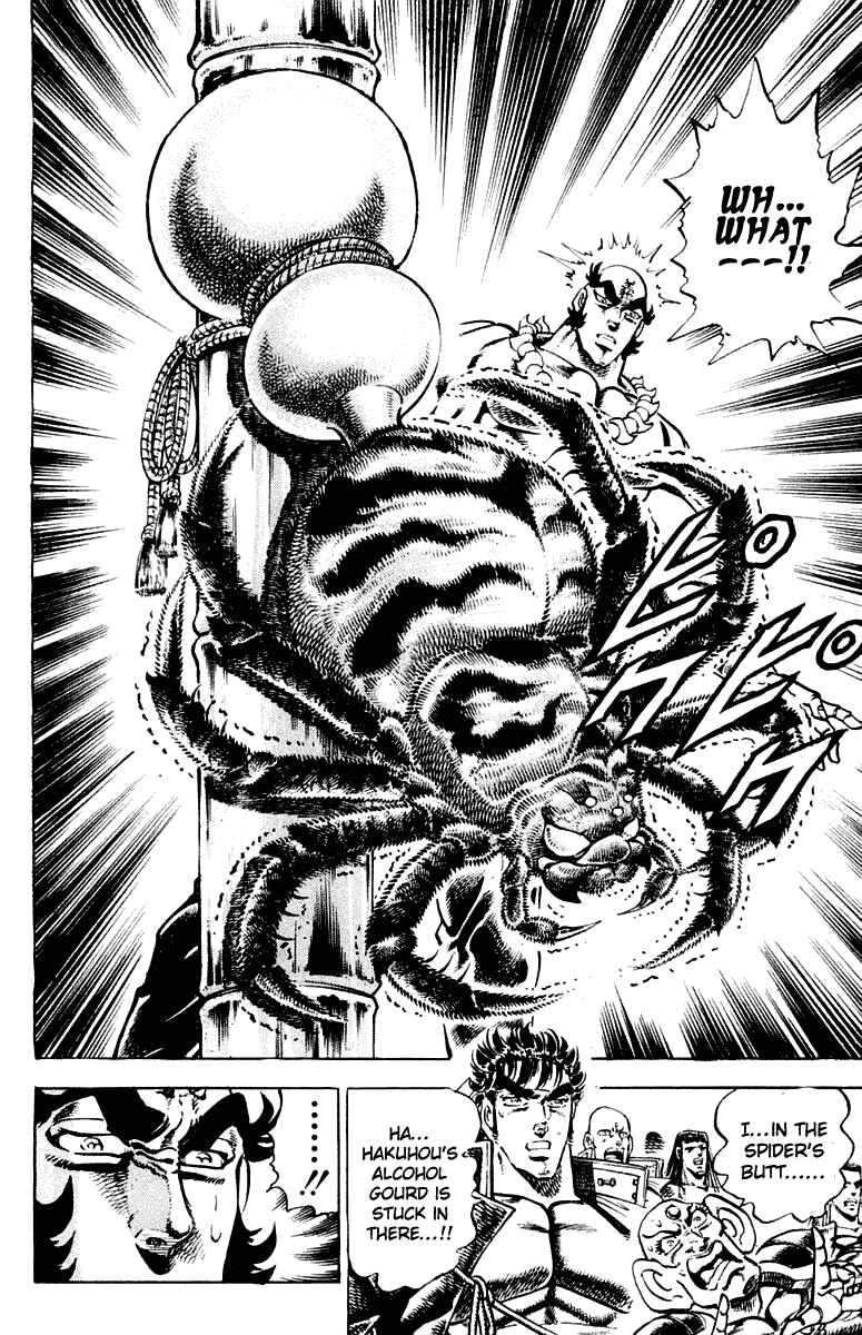 Page 15 Chapter 290 Sakigake!! Otokojuku