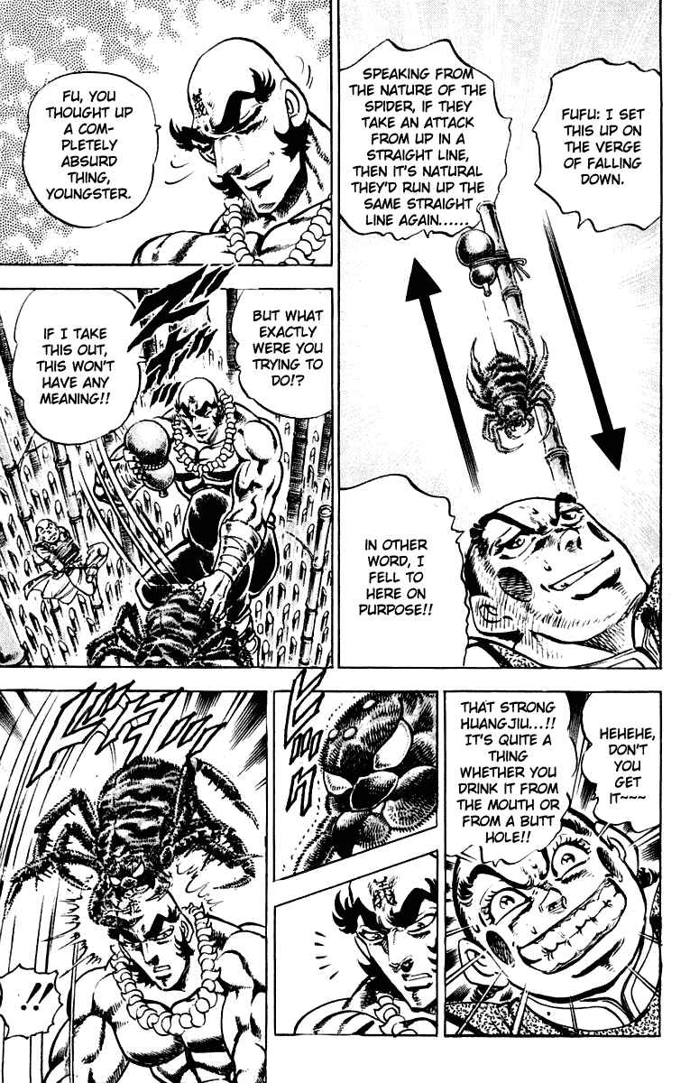 Page 16 Chapter 290 Sakigake!! Otokojuku
