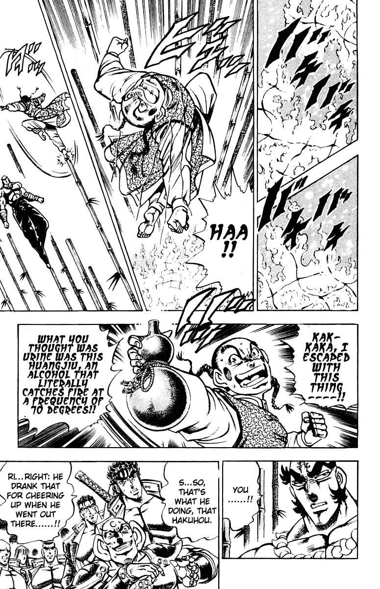 Page 6 Chapter 290 Sakigake!! Otokojuku