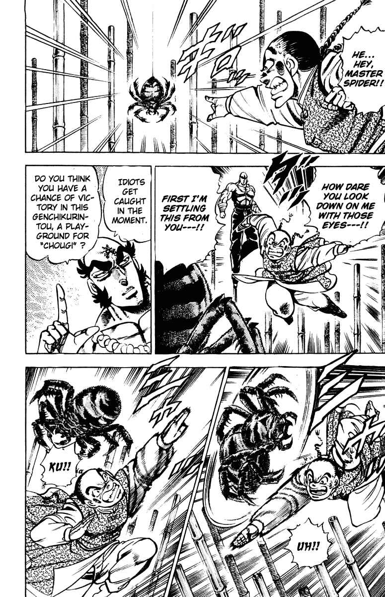 Page 7 Chapter 290 Sakigake!! Otokojuku