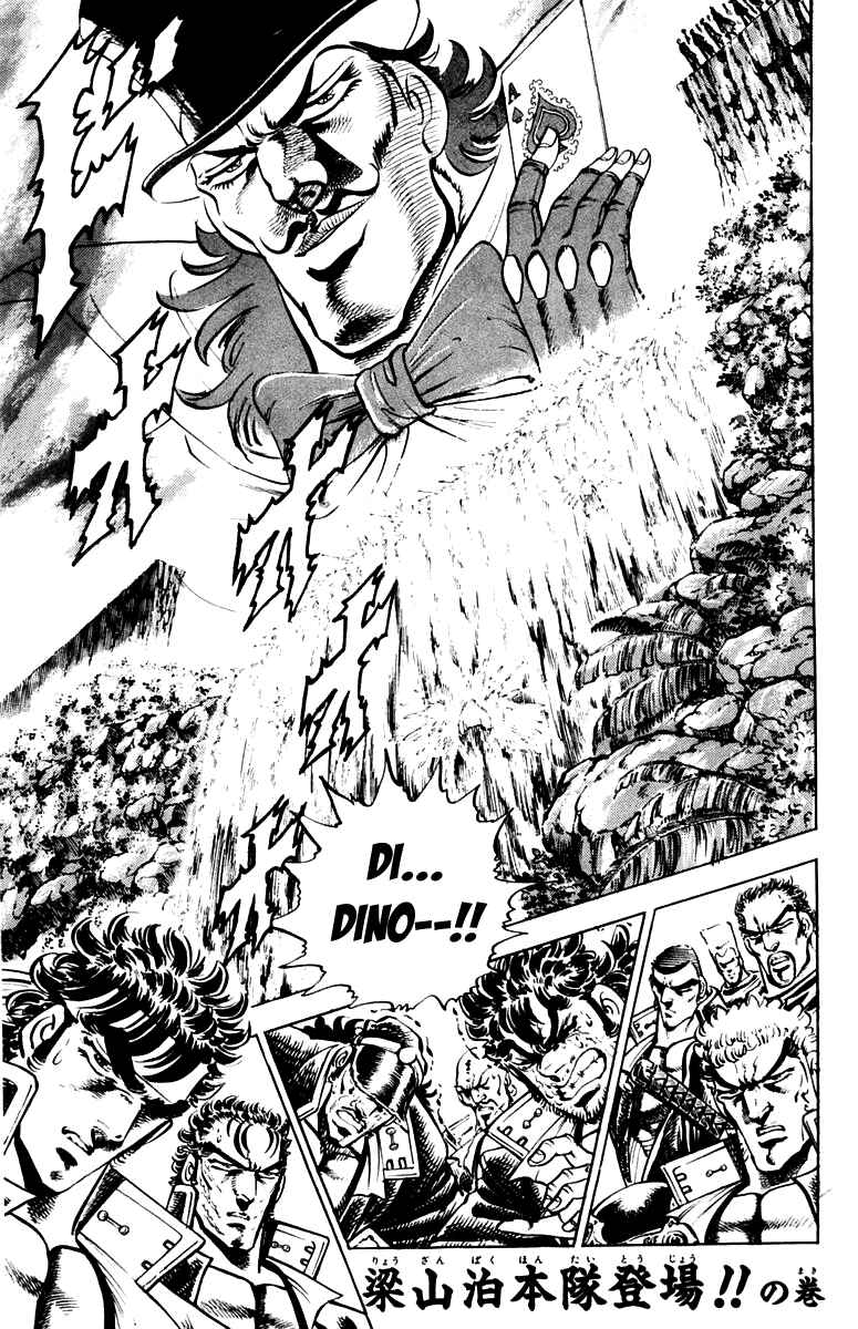 Page 1 Chapter 177 Sakigake!! Otokojuku