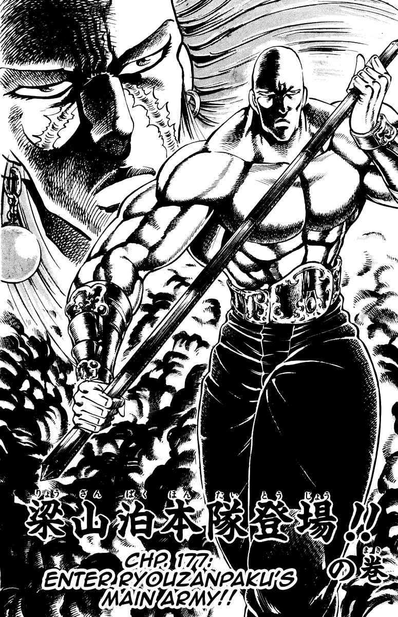 Page 2 Chapter 177 Sakigake!! Otokojuku