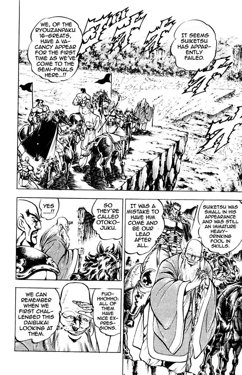 Page 5 Chapter 177 Sakigake!! Otokojuku