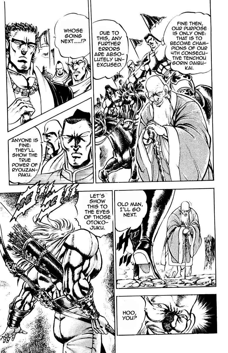 Page 6 Chapter 177 Sakigake!! Otokojuku