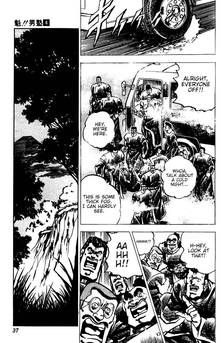 Page 12 Chapter 28 Sakigake!! Otokojuku