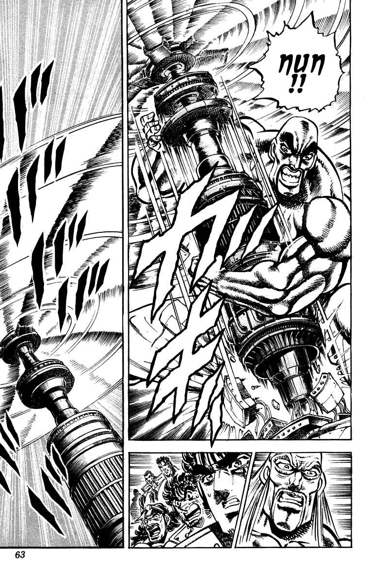 Page 15 Chapter 252 Sakigake!! Otokojuku