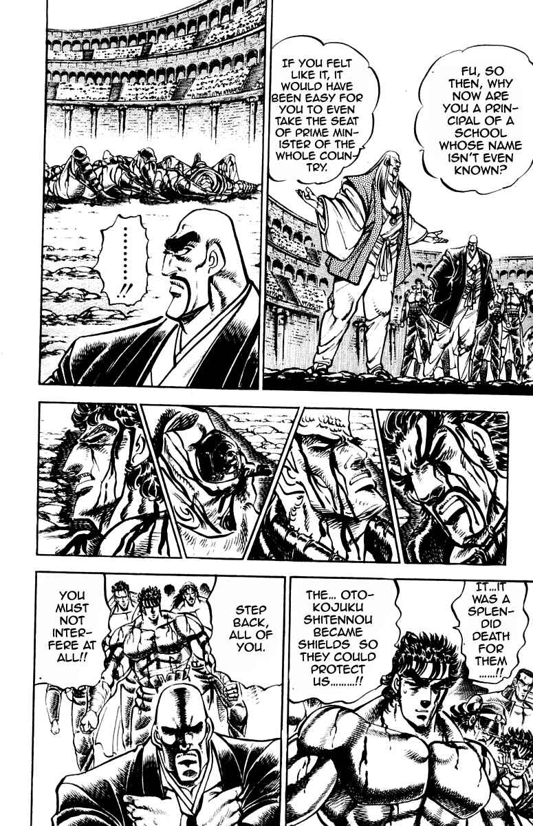 Page 4 Chapter 252 Sakigake!! Otokojuku