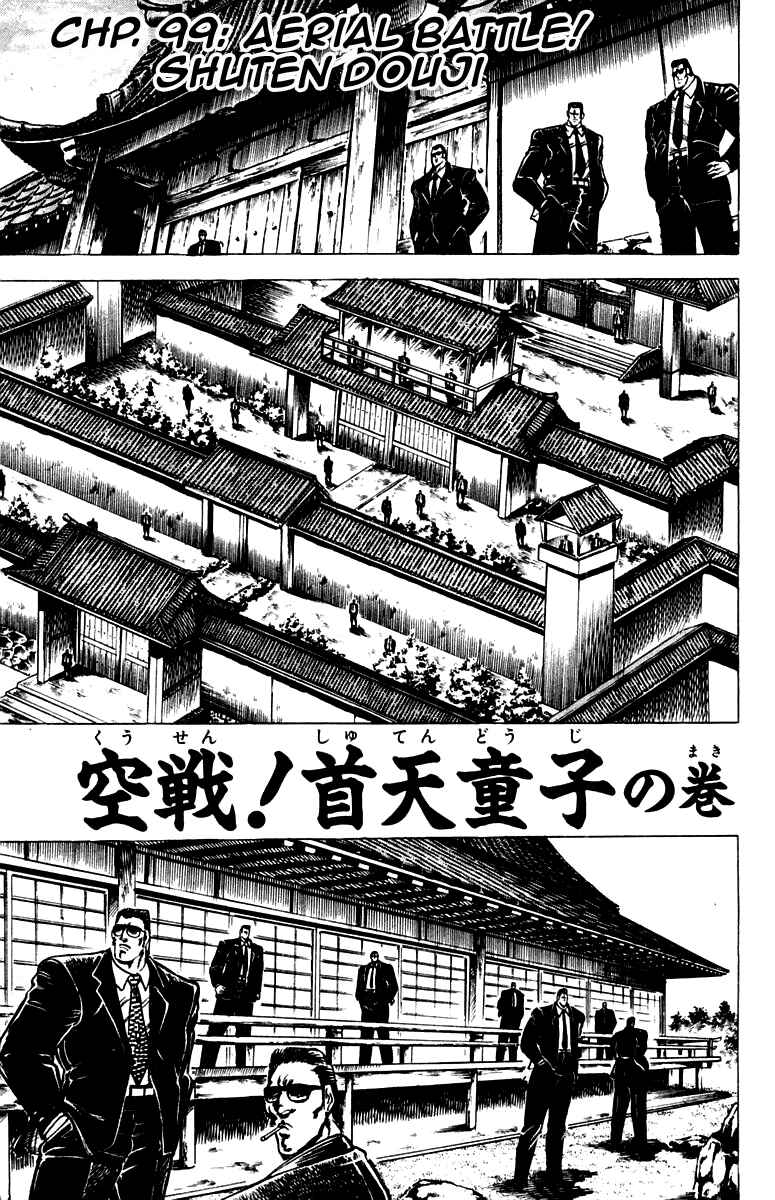 Page 1 Chapter 99 Sakigake!! Otokojuku