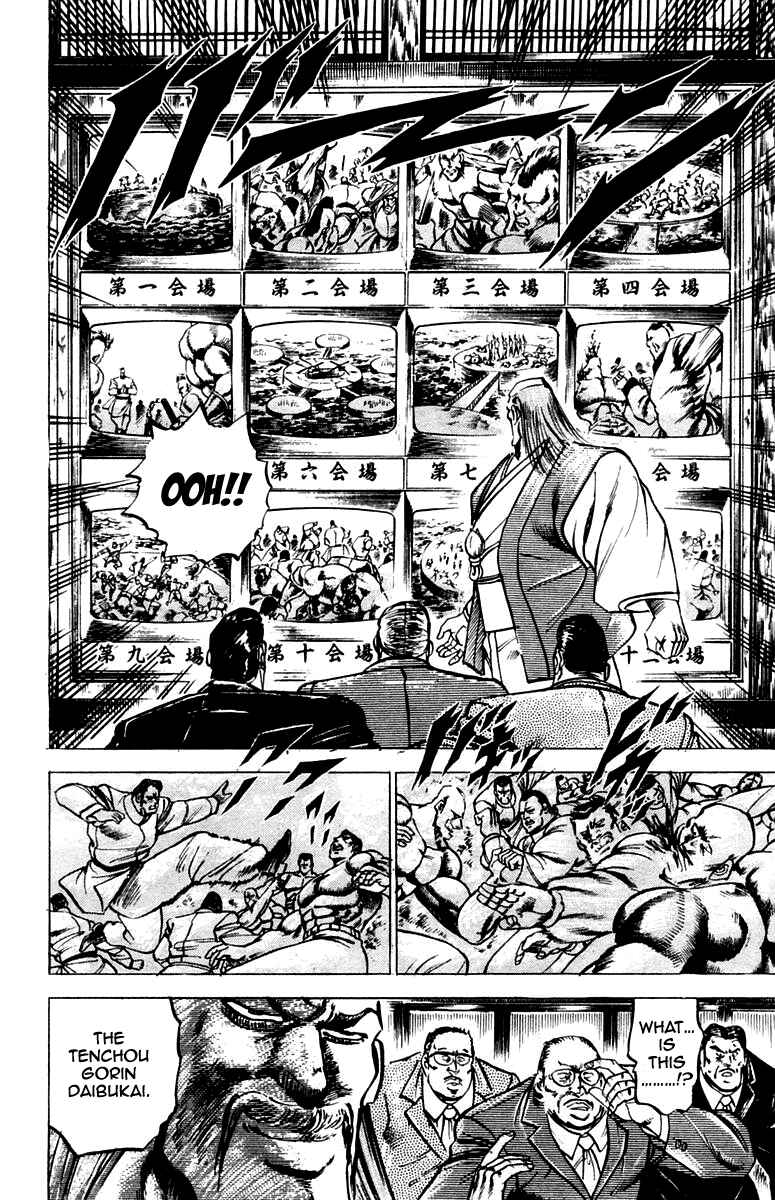 Page 4 Chapter 99 Sakigake!! Otokojuku