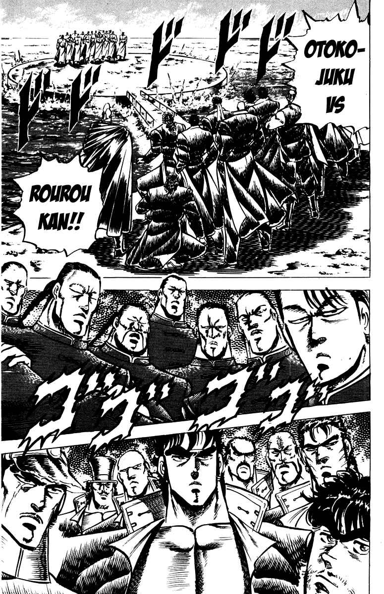 Page 7 Chapter 99 Sakigake!! Otokojuku