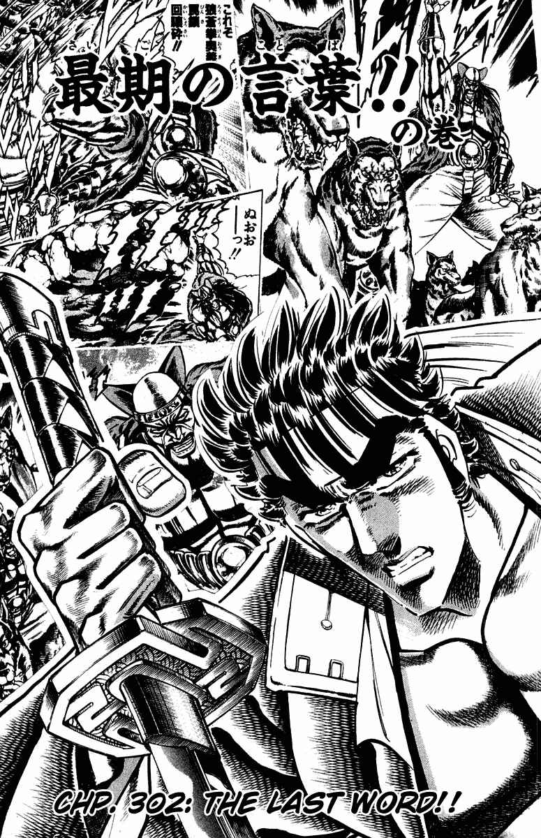 Page 2 Chapter 302 Sakigake!! Otokojuku