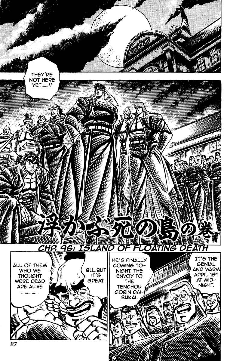 Page 1 Chapter 96 Sakigake!! Otokojuku