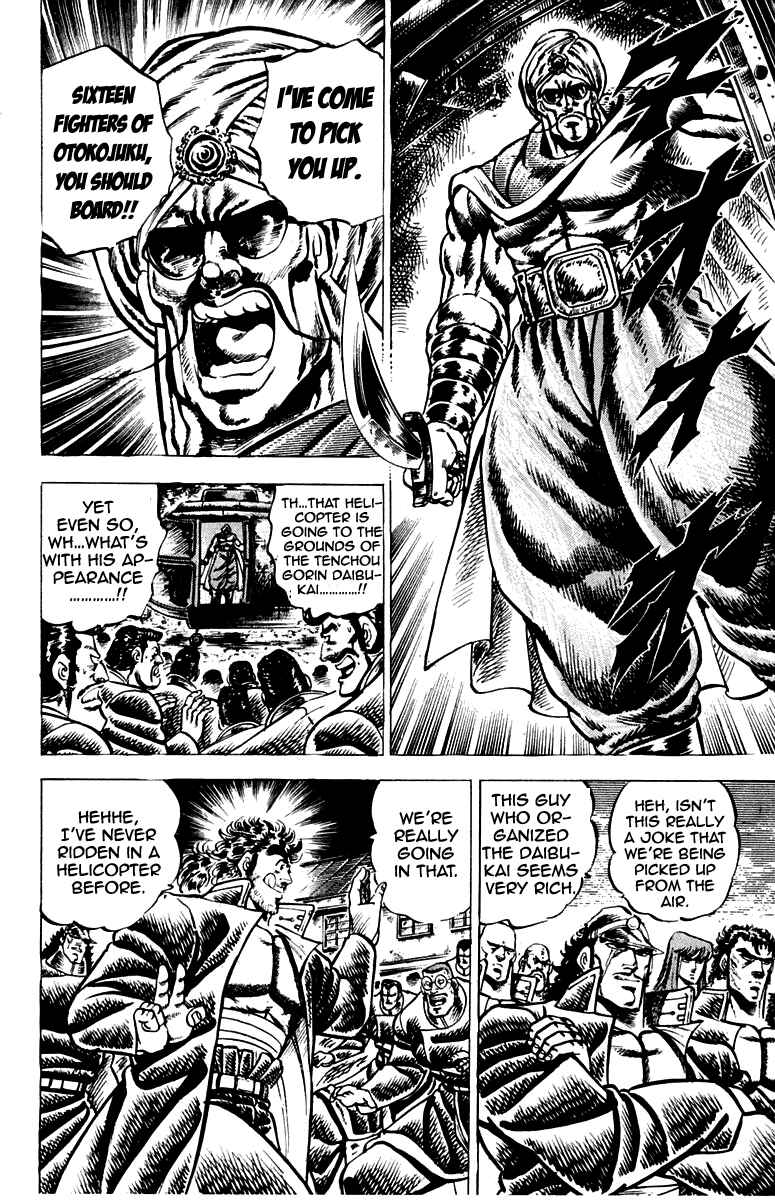 Page 4 Chapter 96 Sakigake!! Otokojuku