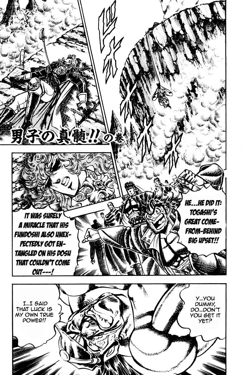 Page 1 Chapter 213 Sakigake!! Otokojuku