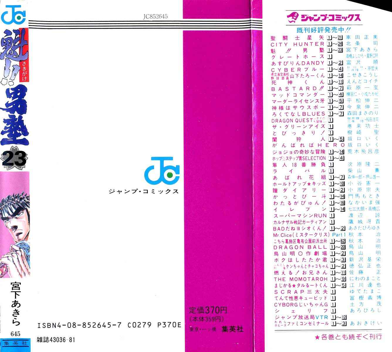 Page 20 Chapter 213 Sakigake!! Otokojuku