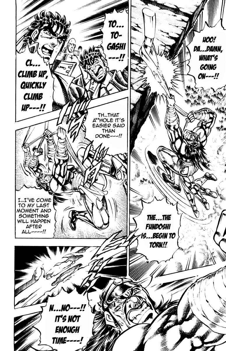 Page 5 Chapter 213 Sakigake!! Otokojuku