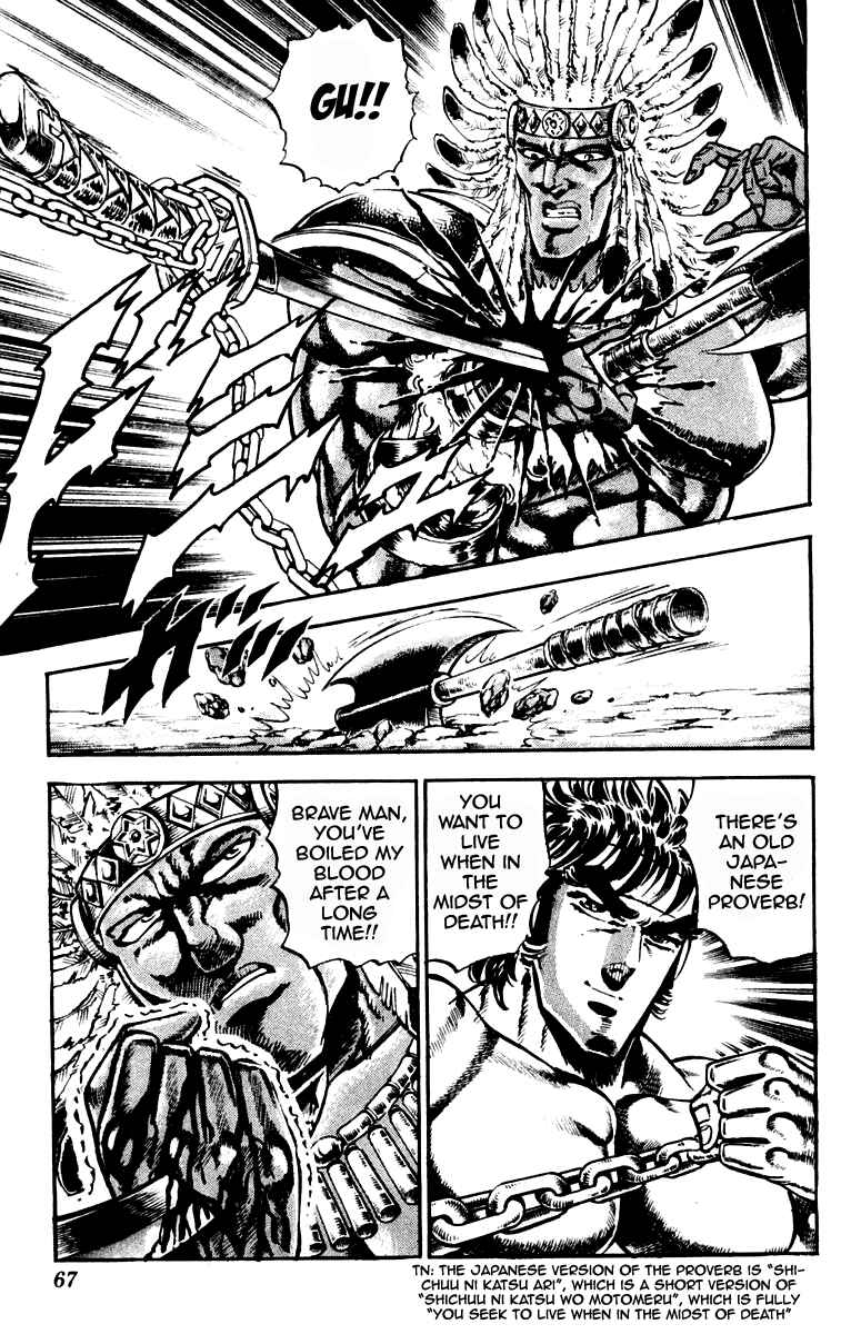 Page 17 Chapter 207 Sakigake!! Otokojuku