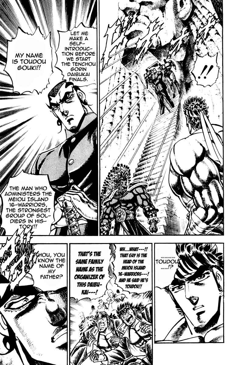 Page 4 Chapter 207 Sakigake!! Otokojuku