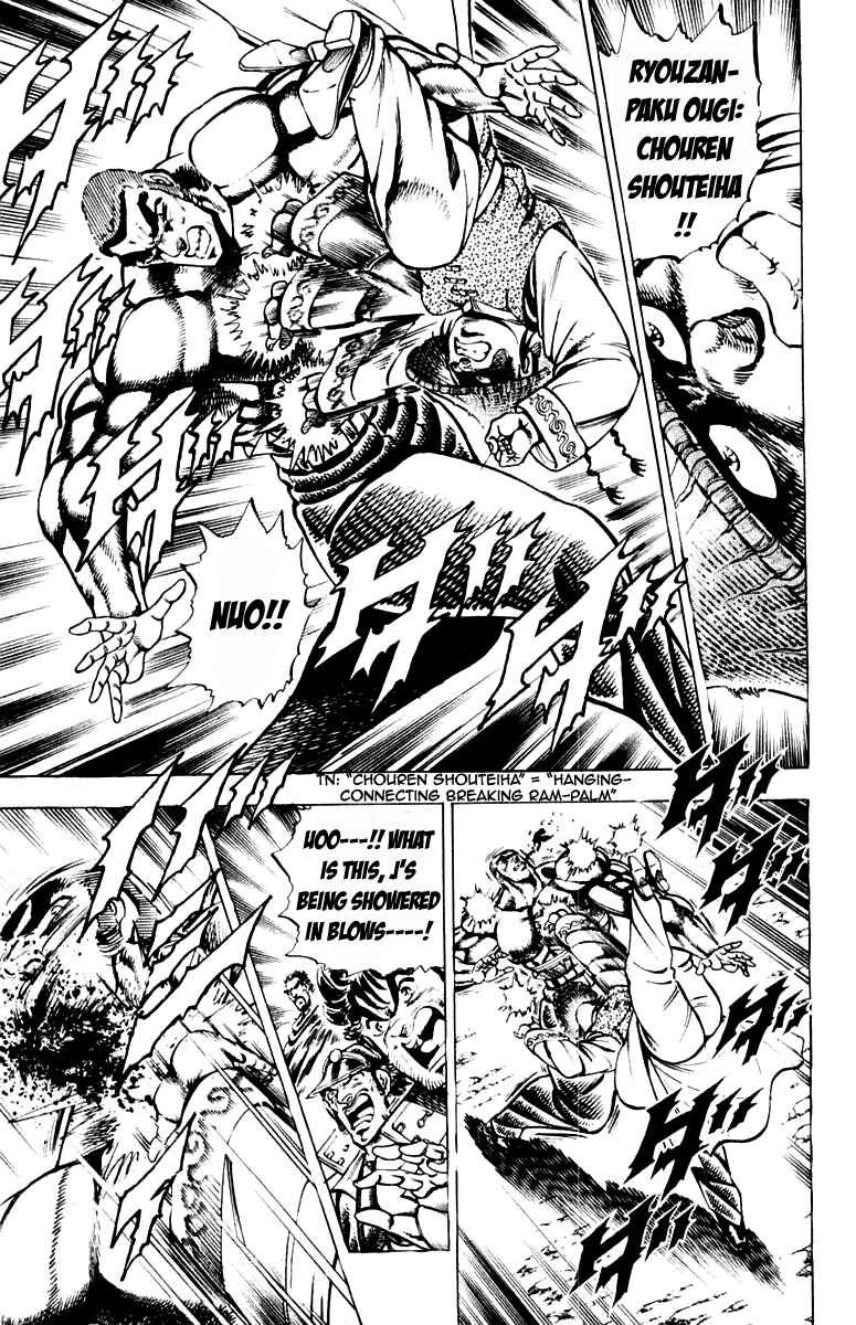 Page 8 Chapter 196 Sakigake!! Otokojuku