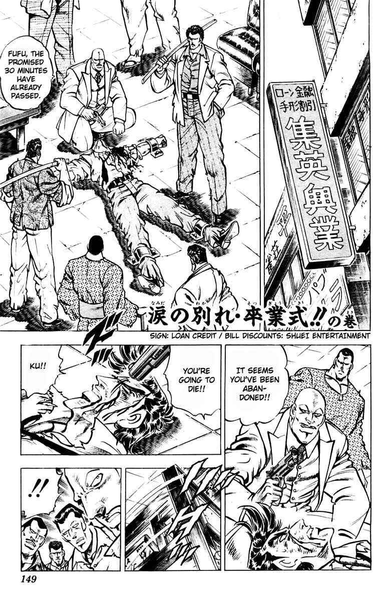 Page 5 Chapter 313 Sakigake!! Otokojuku