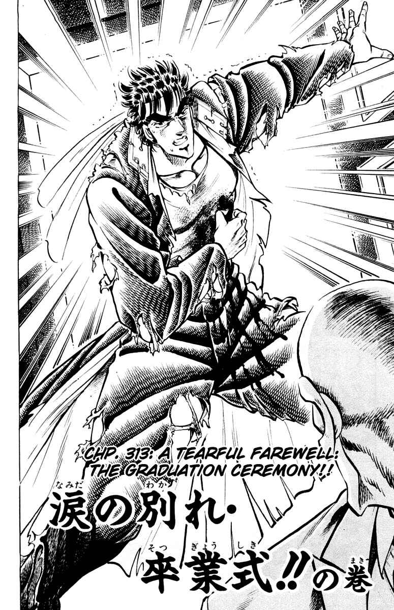 Page 6 Chapter 313 Sakigake!! Otokojuku