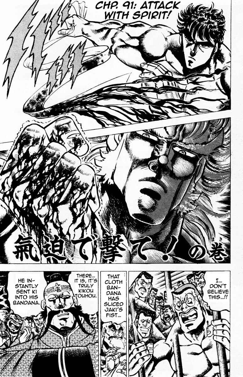Page 1 Chapter 91 Sakigake!! Otokojuku