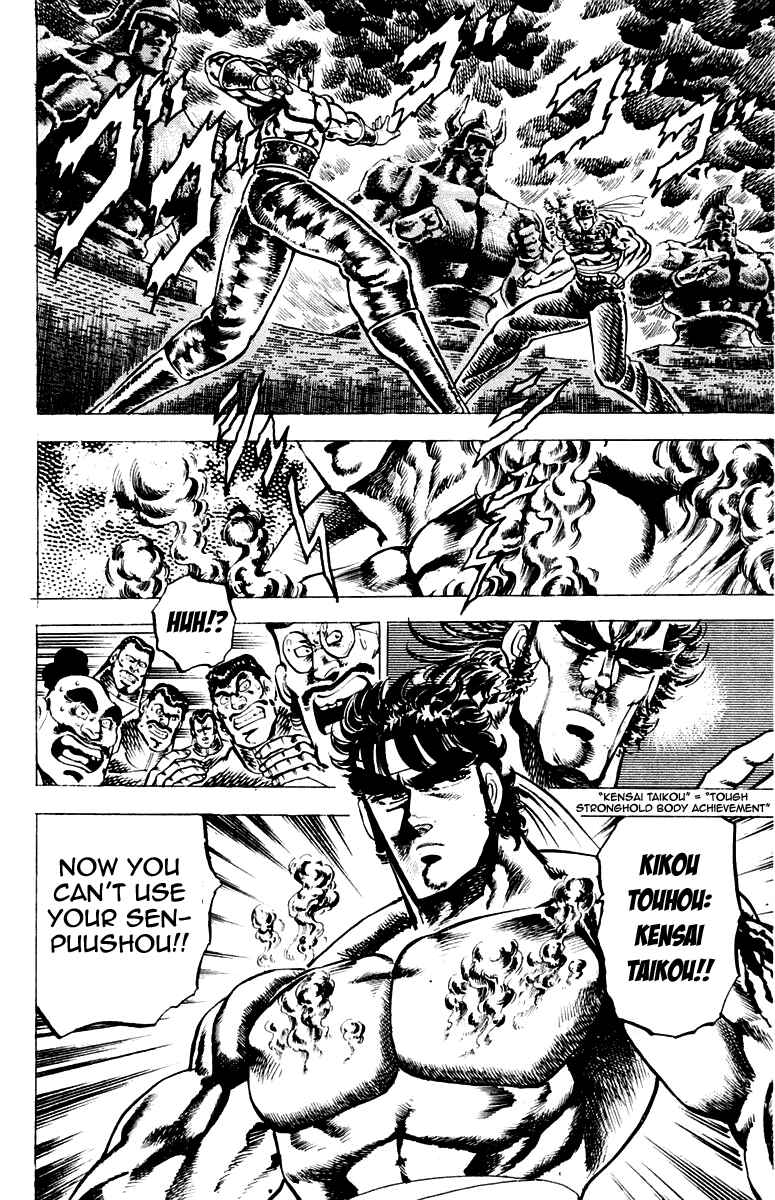 Page 7 Chapter 91 Sakigake!! Otokojuku