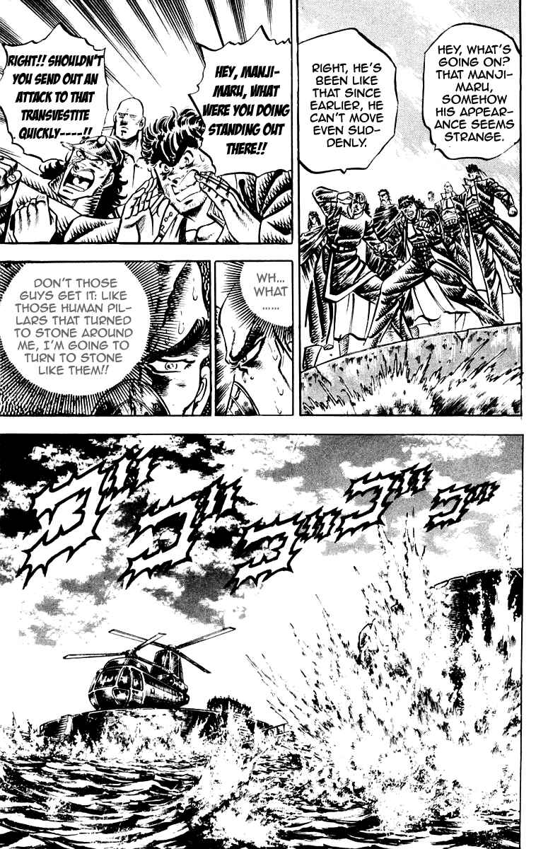 Page 13 Chapter 108 Sakigake!! Otokojuku