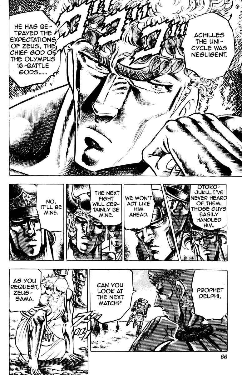 Page 3 Chapter 108 Sakigake!! Otokojuku