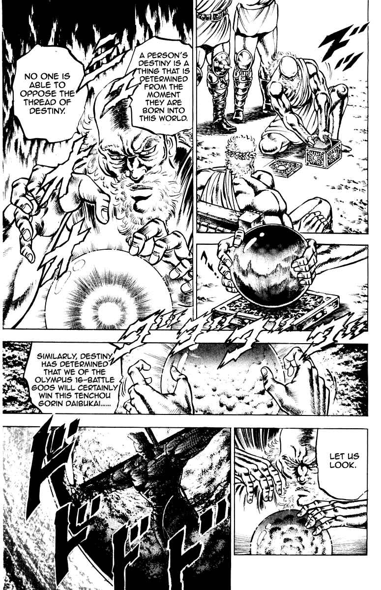 Page 4 Chapter 108 Sakigake!! Otokojuku
