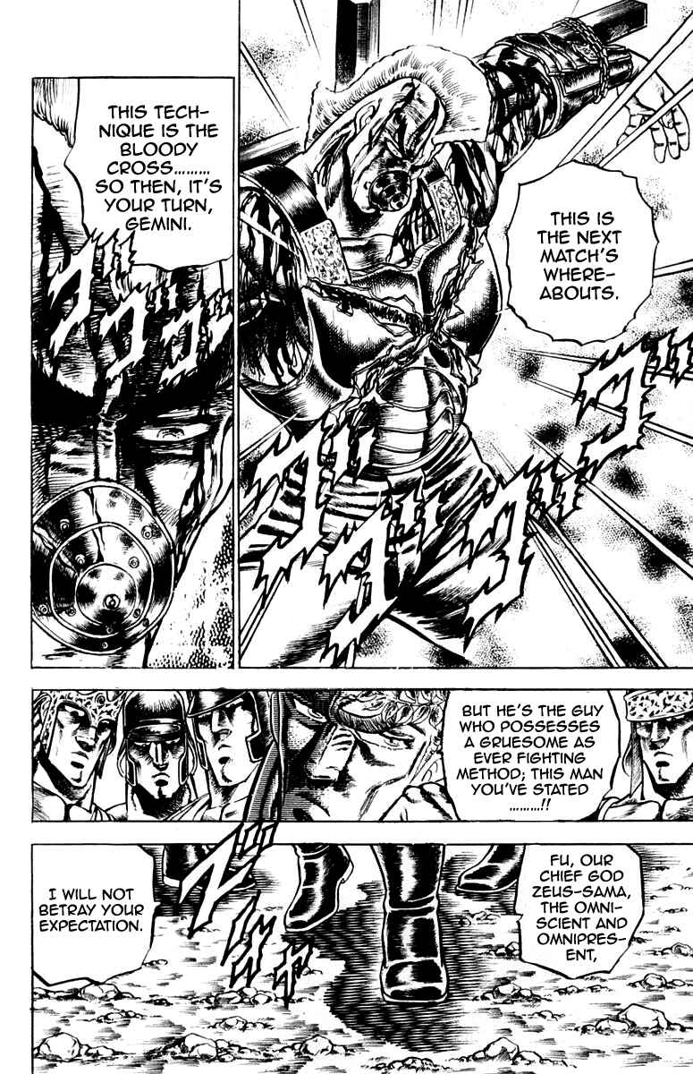 Page 5 Chapter 108 Sakigake!! Otokojuku