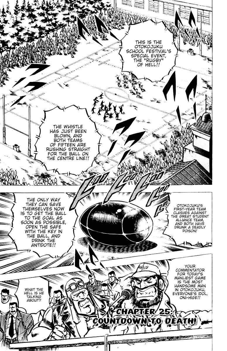 Page 1 Chapter 25 Sakigake!! Otokojuku