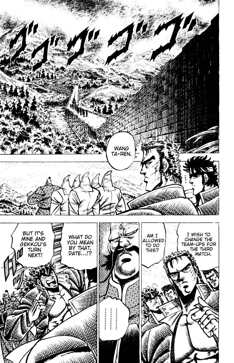 Page 10 Chapter 72 Sakigake!! Otokojuku
